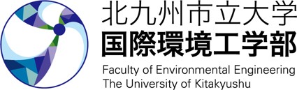 北九州市立大学国際環境工学部
